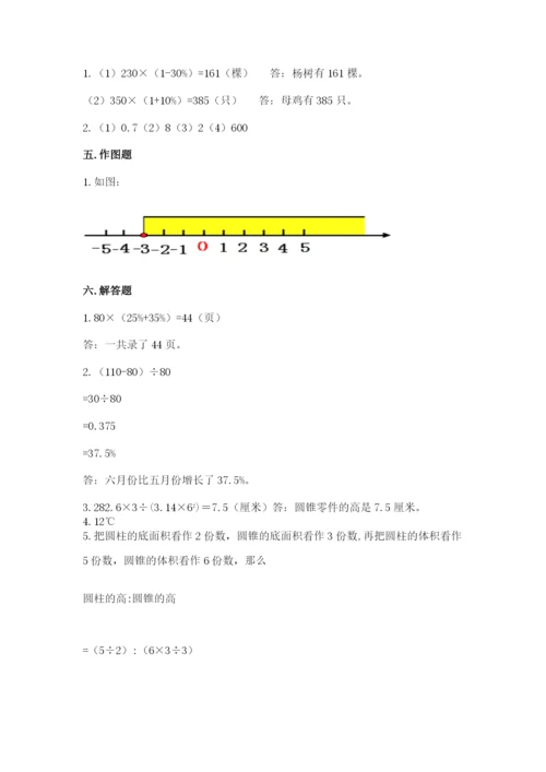 北京版六年级下册数学期末测试卷完整答案.docx