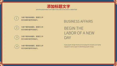 复古国潮风商业街通用PPT模板
