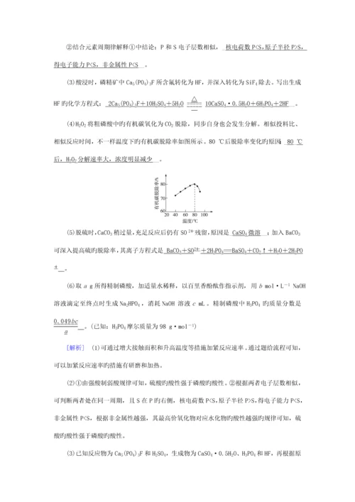 高考化学复习专题四化学实验第讲化学工艺流程学案.docx