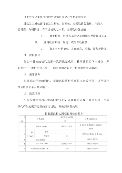 反循环钻机施工方案.docx