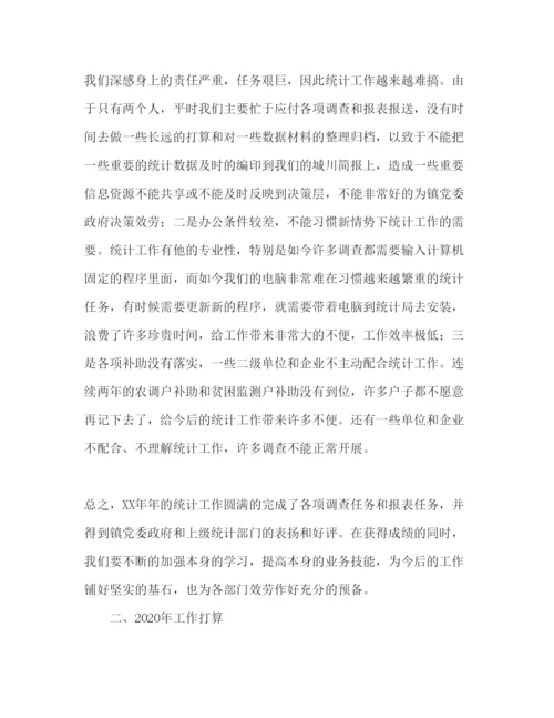 精编镇年统计工作总结暨年工作参考计划范文.docx