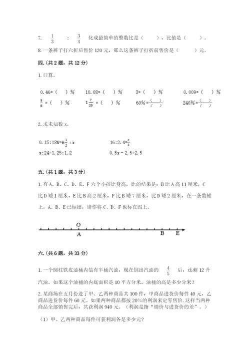 最新西师大版小升初数学模拟试卷精品带答案.docx