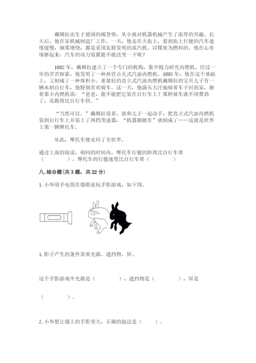 教科版科学三年级下册 期末测试卷（达标题）.docx