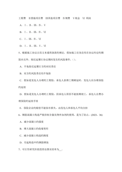 2023年北京一级注册建筑师考试建筑材料与构造隔墙构造考试题.docx