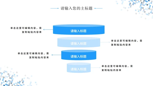 浅色简约几何工作汇报PPT模板