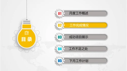 月度季度半年工作总结汇报PPT模板