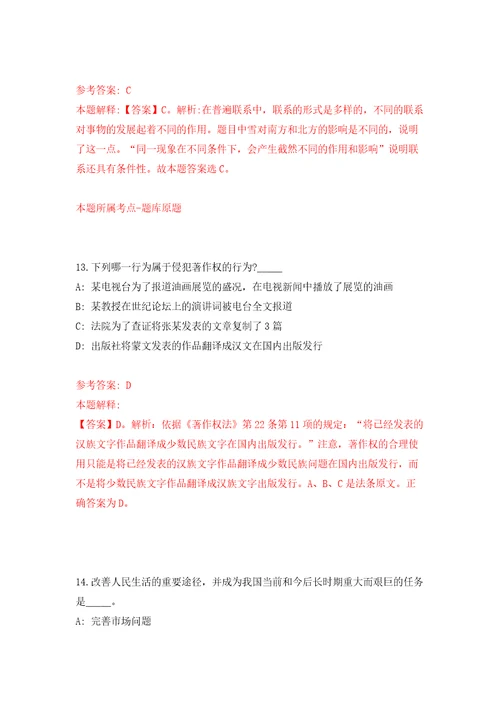 广东深圳市规划和自然资源局光明管理局招考聘用劳务派遣人员答案解析模拟试卷0