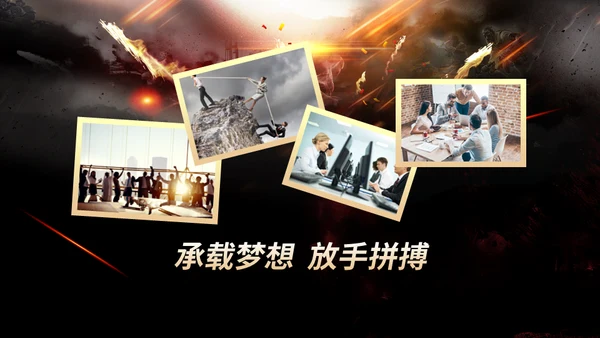 王者之战企业年会暨颁奖典礼通用PPT模板