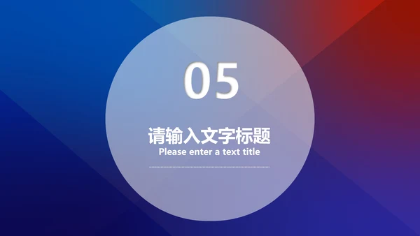 蓝色渐变商务风公司年会汇报PPT模板