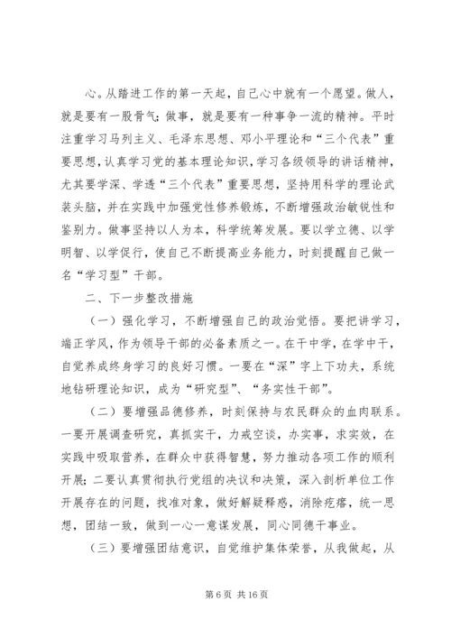 第一篇：干部作风建设年活动自查报告.docx