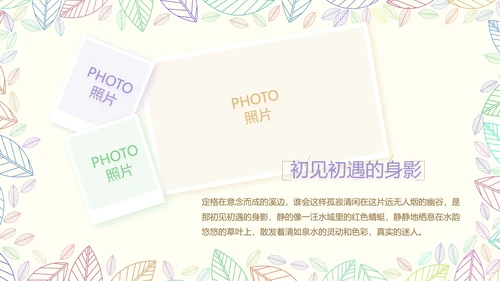 致青春毕业季大学毕业纪念册电子相册动态PPT
