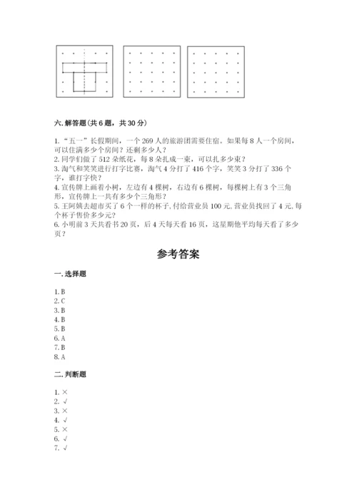 苏教版数学三年级上册期末测试卷含答案ab卷.docx