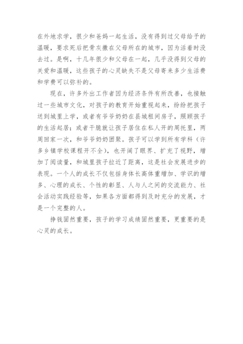 成长作文_103.docx