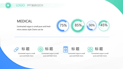 蓝色大气简约医疗公司宣传工作总结动态PPT