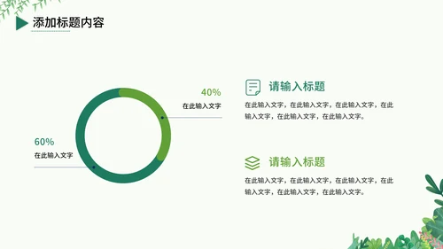 户外露营旅游攻略，野营通用PPT模板