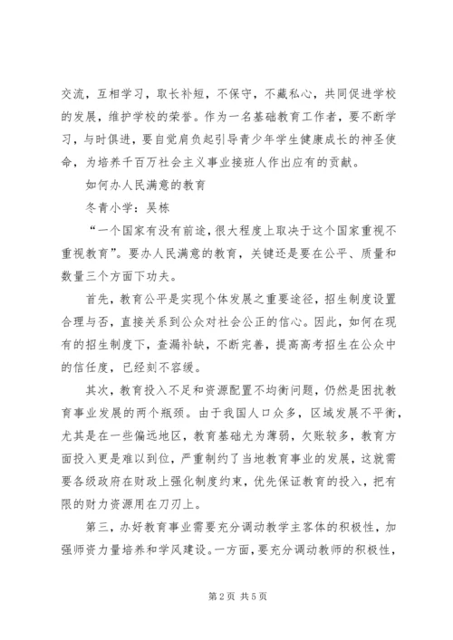 学习“十破十立”心得体会 (10).docx