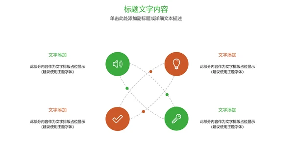 时尚足球运动世界杯足球比赛PPT模板