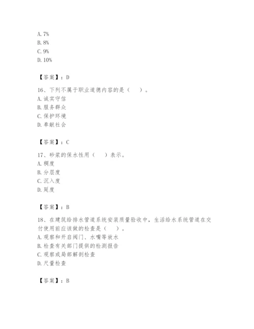 资料员之资料员基础知识题库带答案（能力提升）.docx