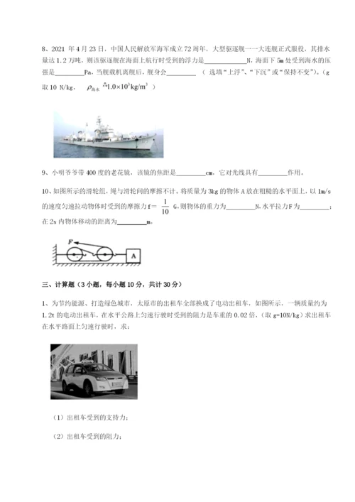 滚动提升练习福建厦门市翔安第一中学物理八年级下册期末考试专项攻克试卷（含答案解析）.docx