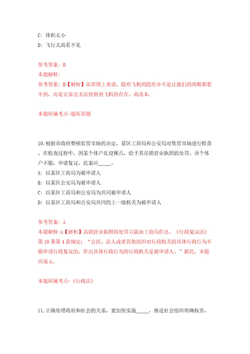 中科院海西研究院泉州装备研究中心公开招聘1人福建模拟考试练习卷含答案7