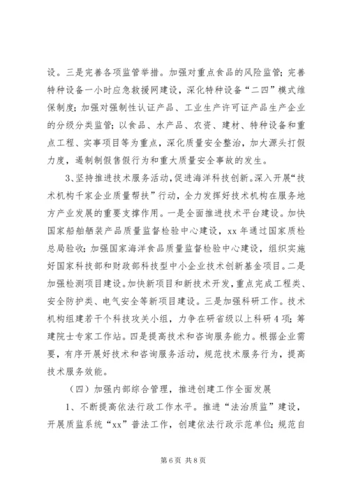 文明单位年度工作计划 (2).docx