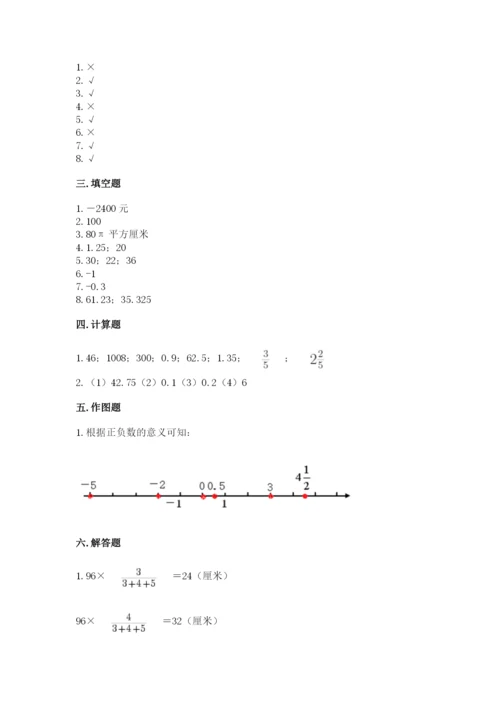 六年级下册数学期末测试卷及答案（夺冠系列）.docx