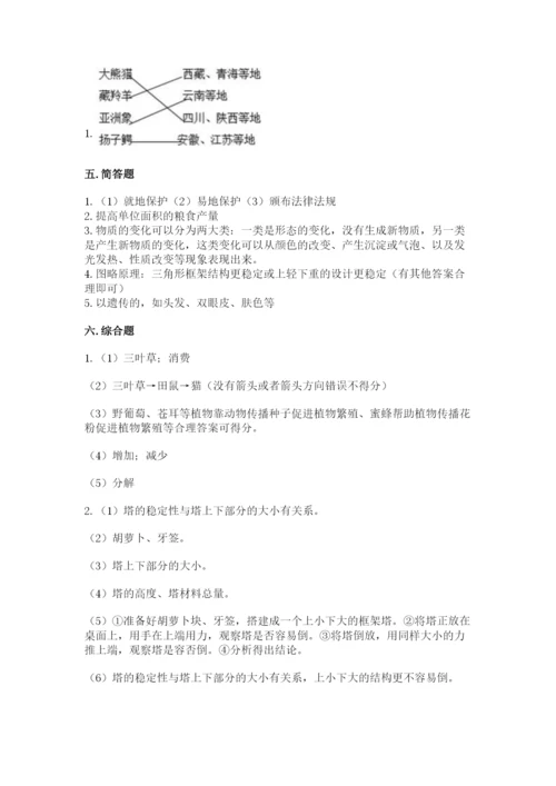 教科版科学六年级下册期末测试卷精品（完整版）.docx