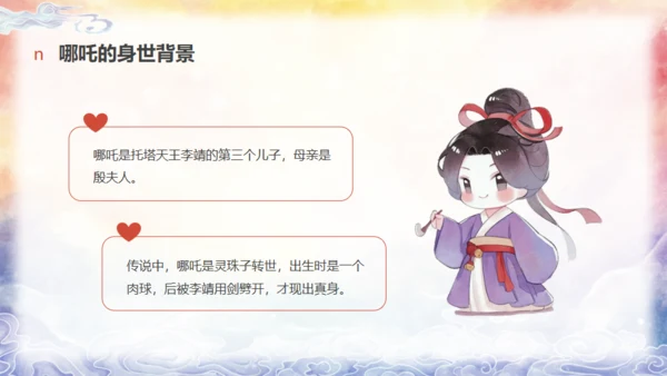 哪吒创意美术课通用PPT模板