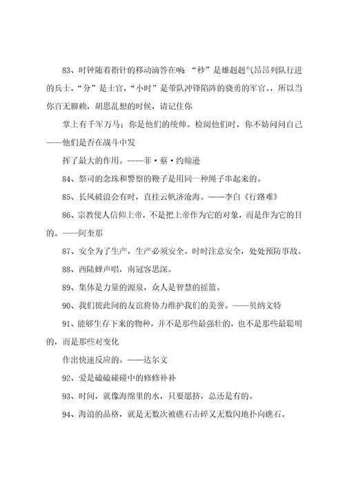 名言警句高考必备2022202314