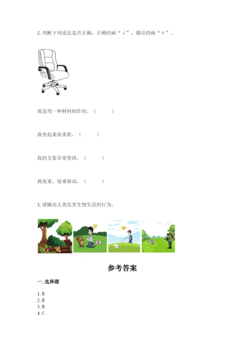 教科版科学二年级上册《期末测试卷》精品【典型题】.docx