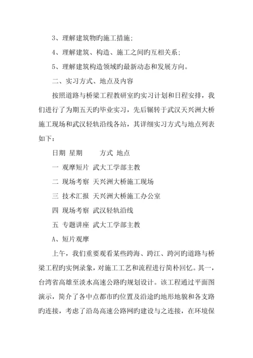 建筑工地实习报告优秀.docx