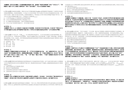 2022年11月广东云浮市方正学校选聘工作人员15人考前冲刺卷I含答案详解版3套