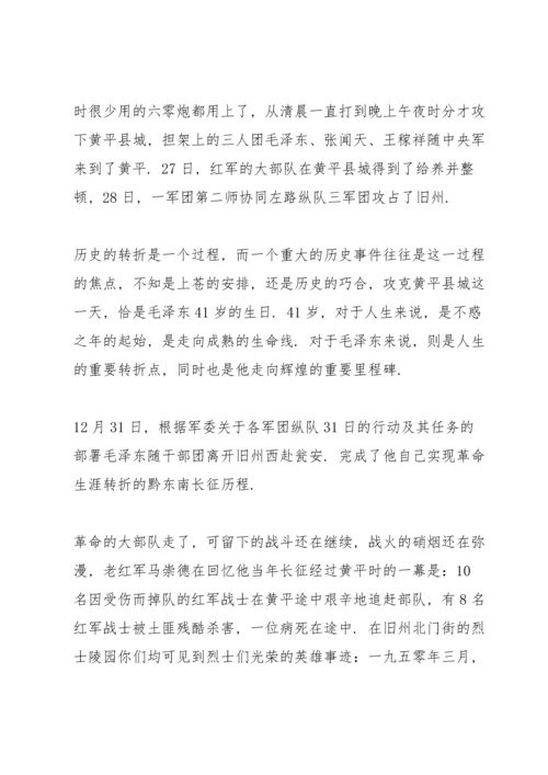 清明节缅怀先烈国旗下讲话稿2022范本.docx
