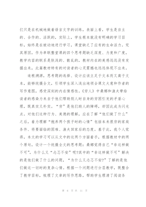语文教师教学随笔范文5篇.docx