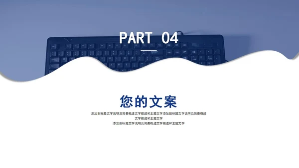 蓝色总结汇报PPT模板