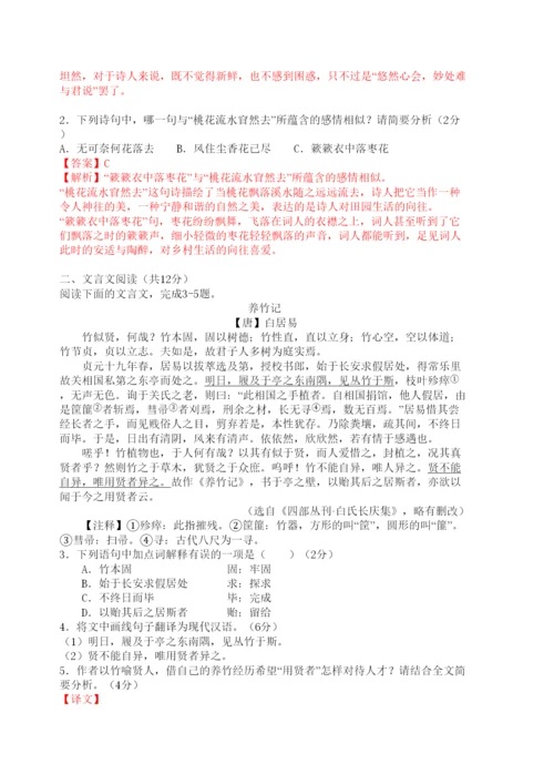 2022年成都市中考语文试卷（解析版）.docx
