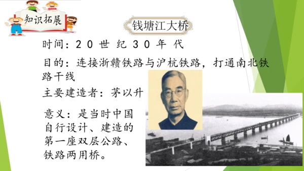 第25课 经济和社会生活的变化 课件