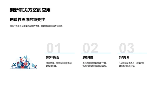 知识学习的实践报告PPT模板