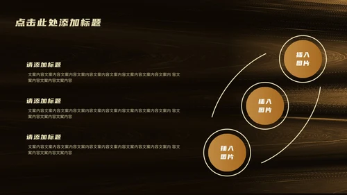 黑金商务风总结汇报PPT模板