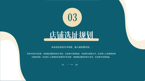 蓝色个性家具行业品牌加盟PPT模板