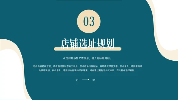 蓝色个性家具行业品牌加盟PPT模板