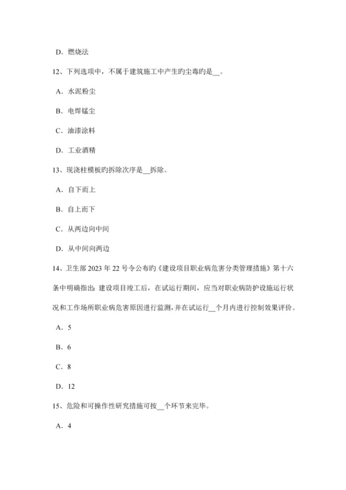 2023年甘肃省安全工程师安全生产法及相关法律知识预习班开通考试试题.docx