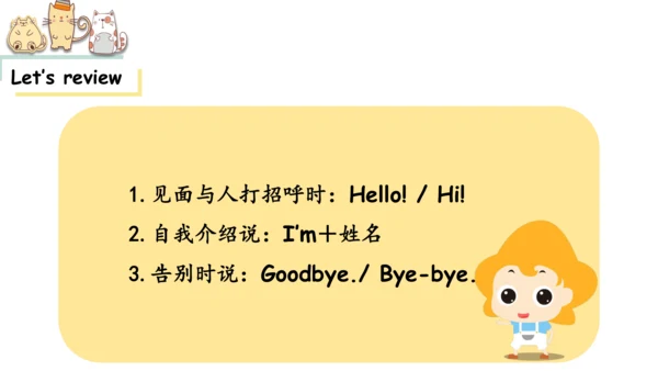 Module 1 Unit 2 How are you 课件(共32张PPT)