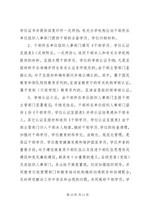 关于XX市中心XX县区临时占道摊区统一设置和规范管理的实施意见精编.docx