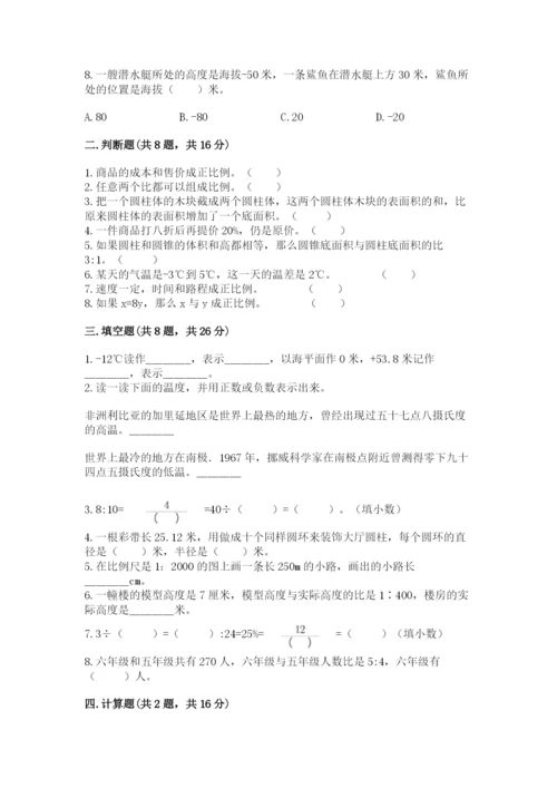 沪教版数学六年级下册期末检测试题及答案【有一套】.docx