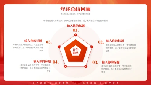 党政风总结汇报