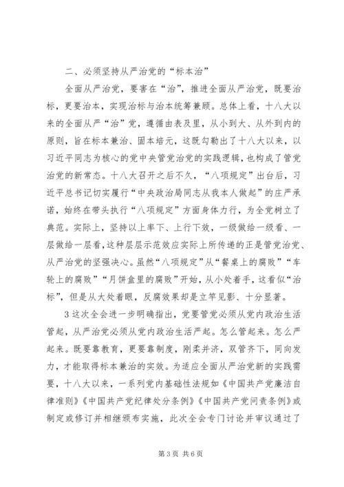 领导讲党课20XX年4.docx