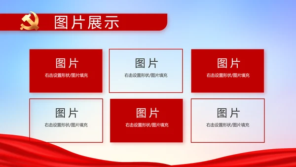 缅怀革命先烈传承红色精神动态PPT