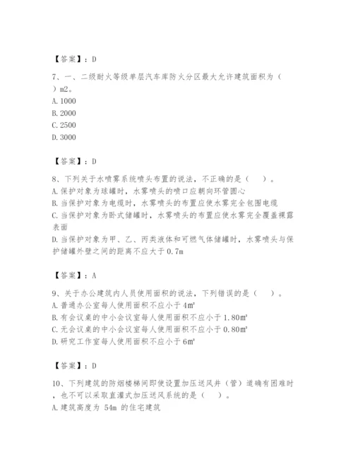 注册消防工程师之消防安全技术实务题库附答案【模拟题】.docx