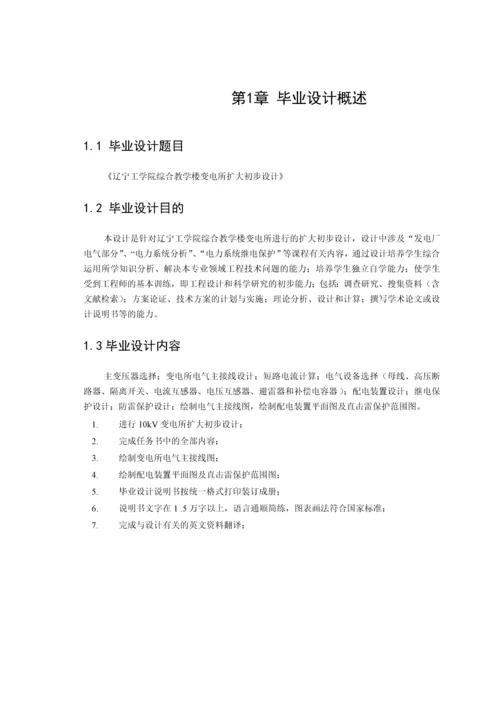 电气自动化专业毕业论文库.docx